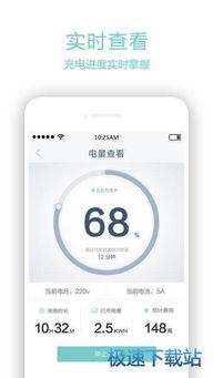 立马充苹果版下载指南 探索计算机软硬件开发的集成应用